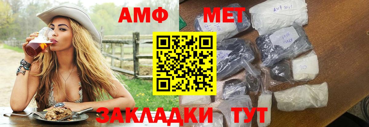 АМФ 97%  Amphetamine  Амфетамин  Удомля  Вход с VPN 