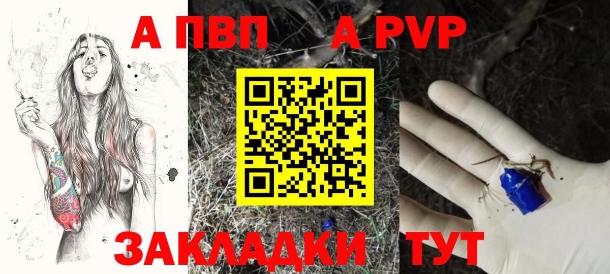 Альфа ПВП  Вход с VPN  Удомля  Alfa_PVP СК КРИС  Alpha PVP Соль 