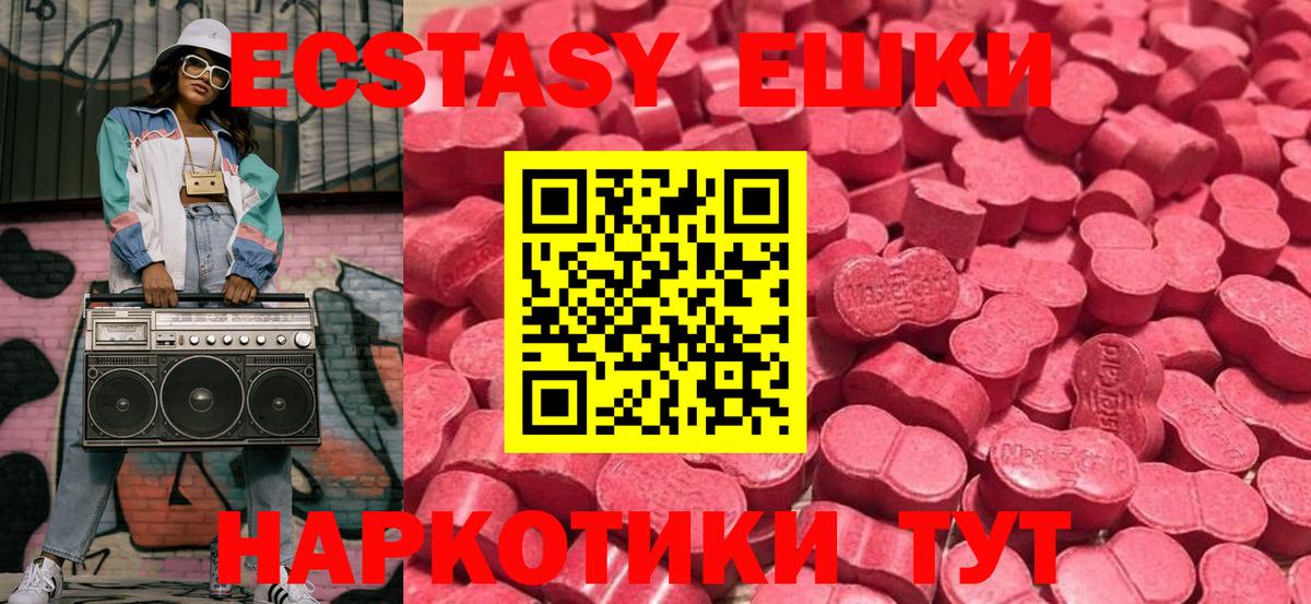 ЭКСТАЗИ 99%  Вход с VPN  Ecstasy louis Vuitton  сайты даркнета какой сайт  Удомля  Ecstasy 