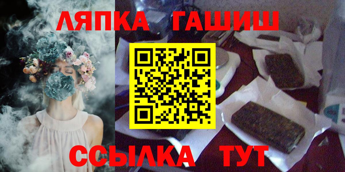 ГАШИШ гашик Удомля