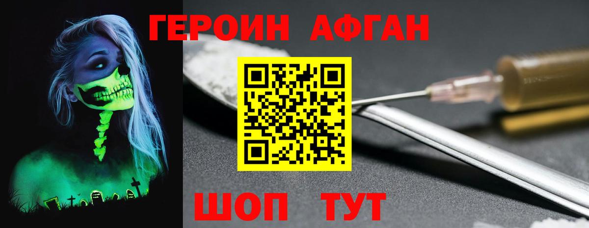Героин  Героин герыч  Вход с VPN  Удомля 