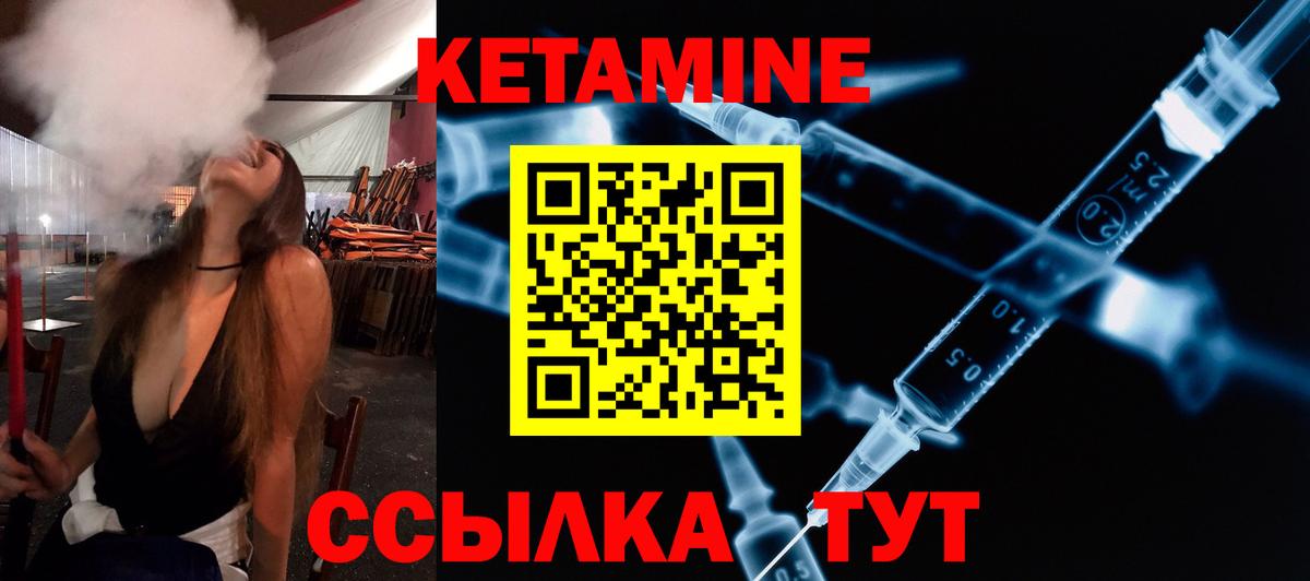 Кетамин VHQ Удомля