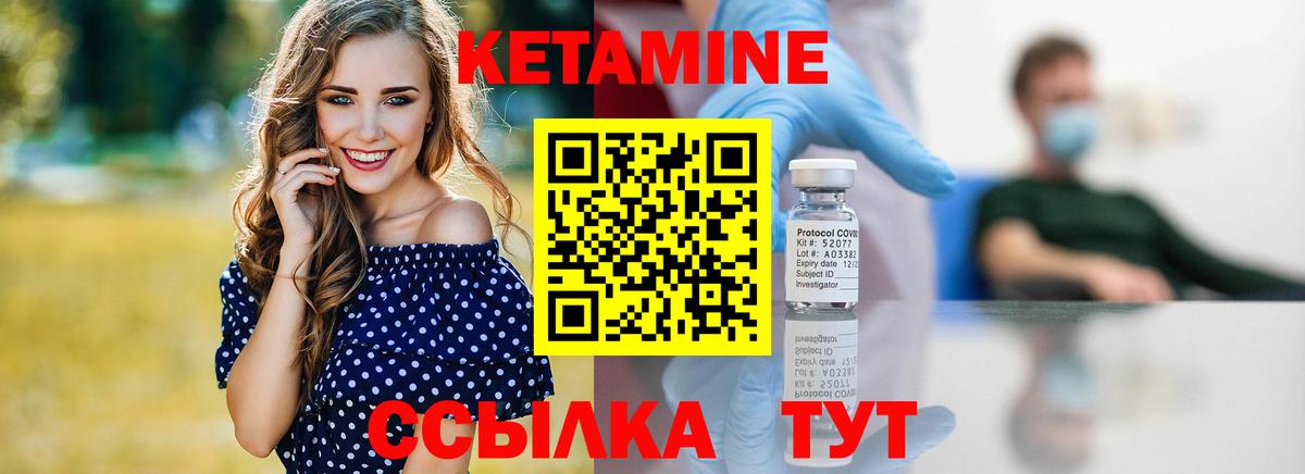 Удомля  Кетамин VHQ  Вход с VPN 