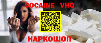 кокаин колумбия Обнинск