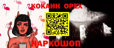 кокаин колумбия Обнинск