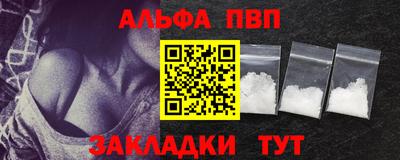альфа пвп Обь