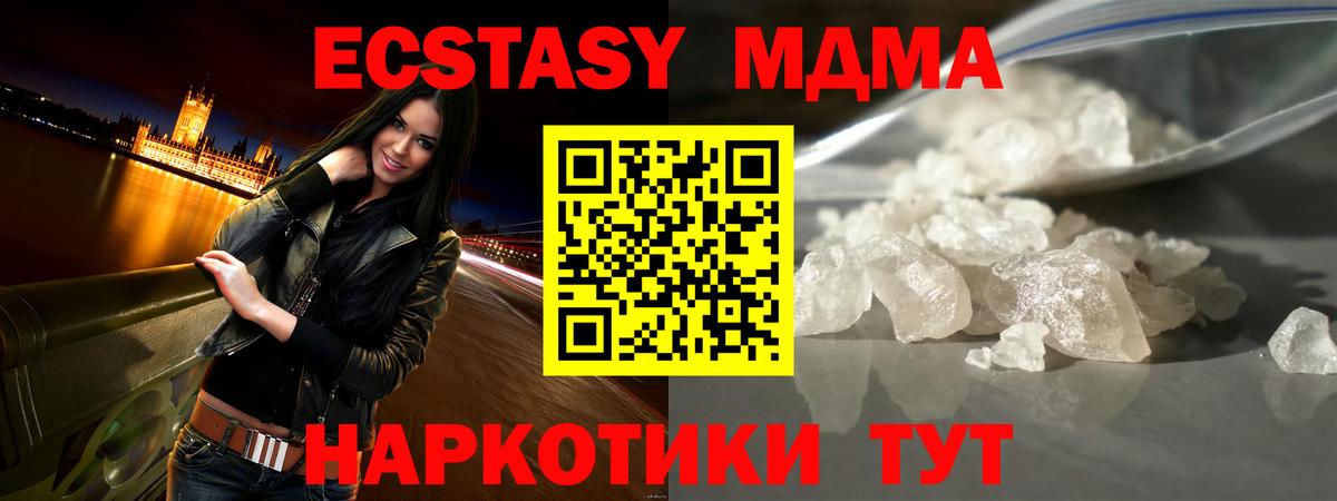 MDMA молли  MDMA  MDMA VHQ  Удомля  Вход с VPN 