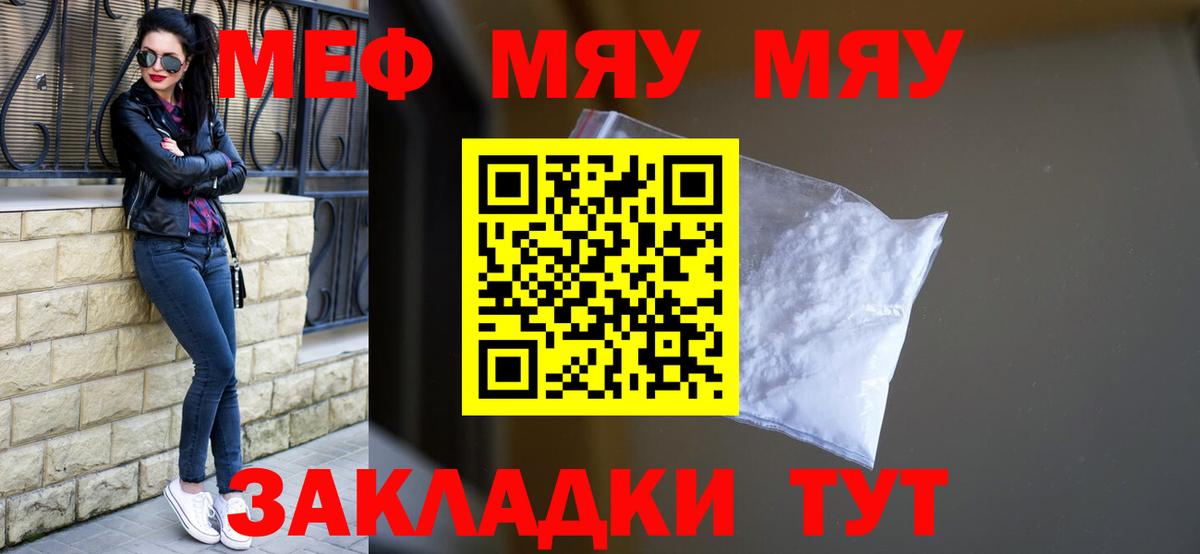 Удомля    маркетплейс  Вход с VPN  Мефедрон VHQ  МЕФ 