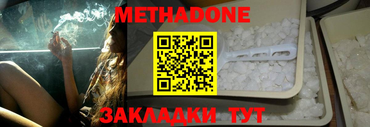 МЕТАДОН VHQ  Вход с VPN  МЕТАДОН VHQ  Удомля 