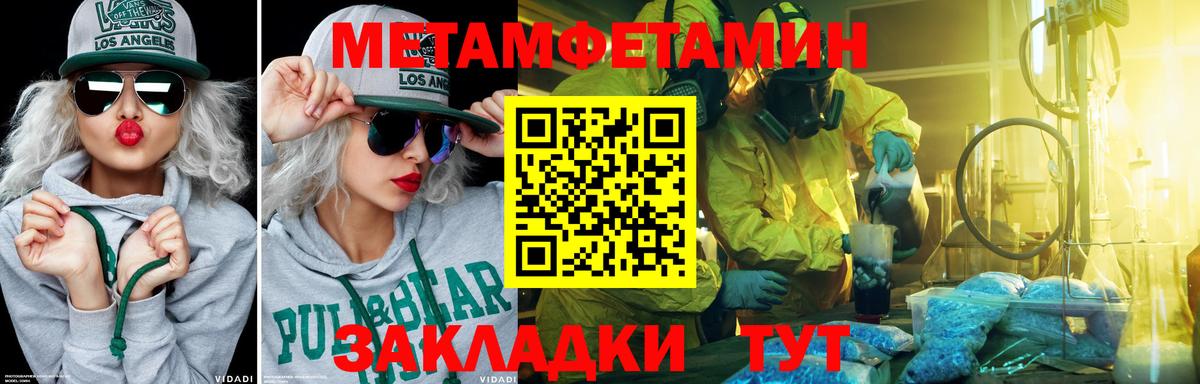 Удомля  Метамфетамин Methamphetamine  Вход с VPN  Метамфетамин Methamphetamine 