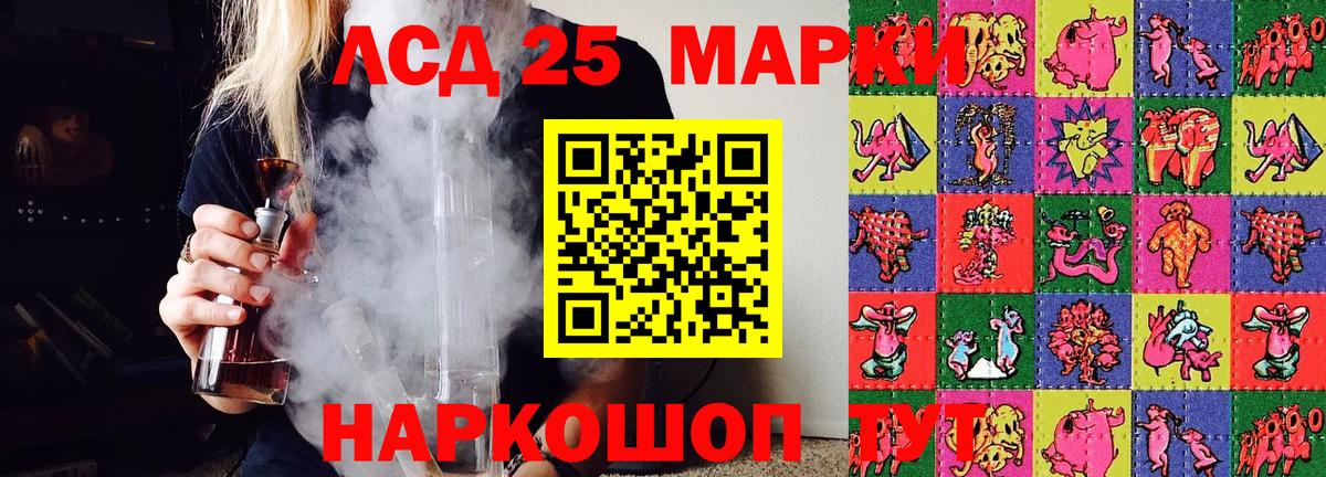 Удомля  Марки 25I-NBOMe 1,8мг  закладка  Вход с VPN 