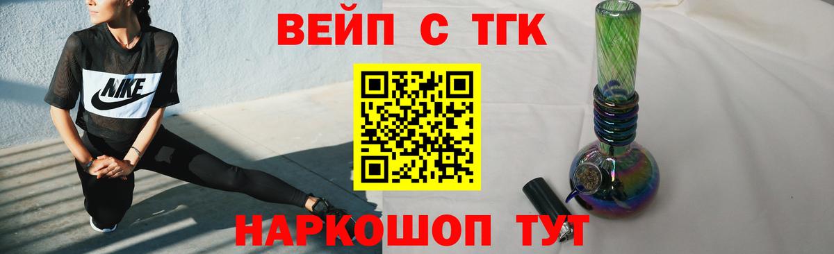Удомля  ТГК THC oil  Вход с VPN  Дистиллят ТГК концентрат 