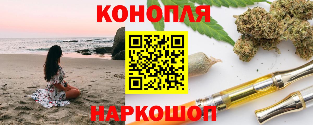 Каннабис SATIVA & INDICA  Конопля семена  Вход с VPN  Удомля  Марихуана семена  Марихуана планчик 