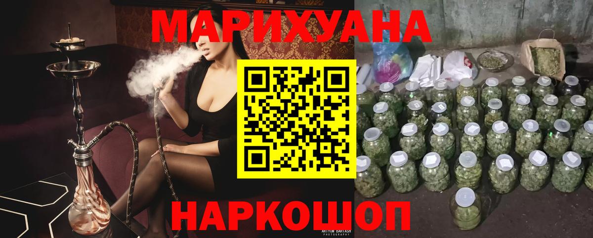 МАРИХУАНА планчик Удомля